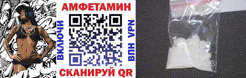 АМФЕТАМИН Premium  Купить закладки  Углегорск 
