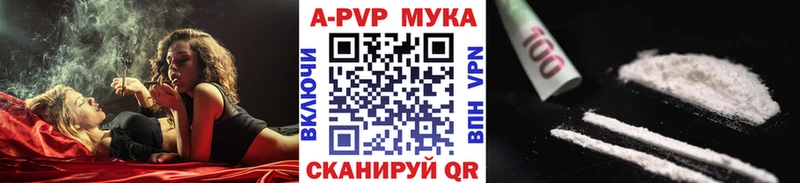 Купить где  Углегорск  Альфа ПВП СК 