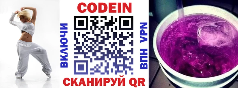 Купить закладки  Углегорск  Кодеиновый сироп Lean Purple Drank 