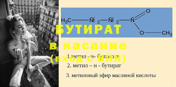 бутират Володарск