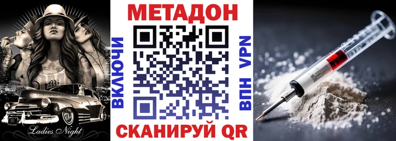 Купить  Углегорск  Метадон VHQ 